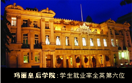 英国本科留学五大优势